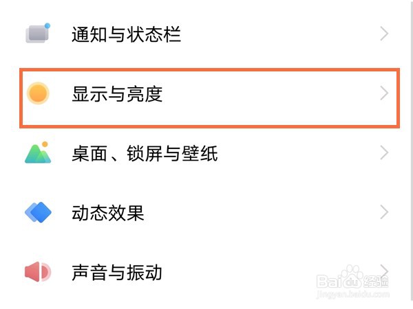 vivox70怎样设置屏幕刷新率