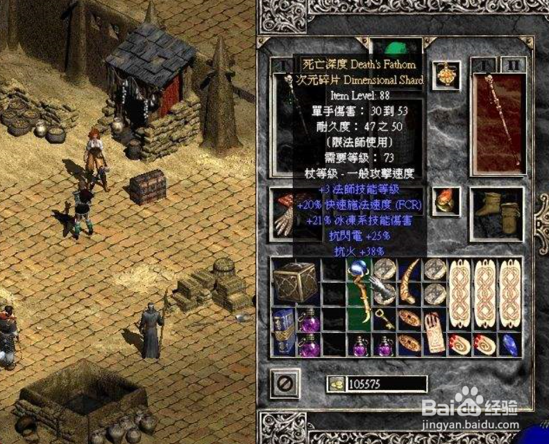 暗黑破坏神2全章节图文攻略