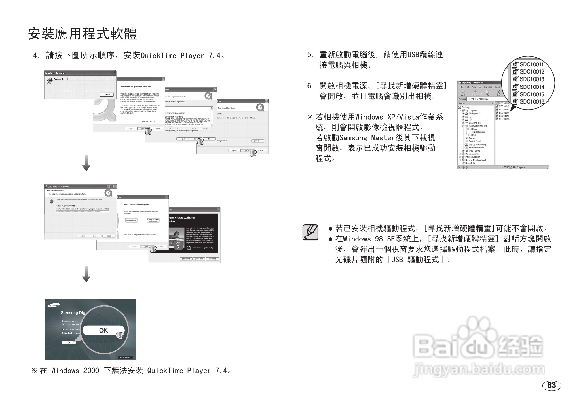三星NV24HD数码相机使用说明书:[9]