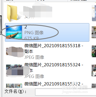 PowerPoint 2003怎样插入一张图片并设为背景