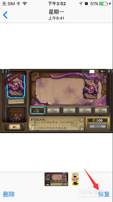 苹果手机照片删除了怎么恢复