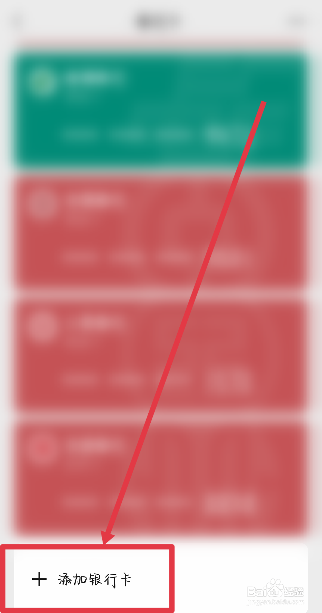 东莞农商银行不可以绑定微信吗