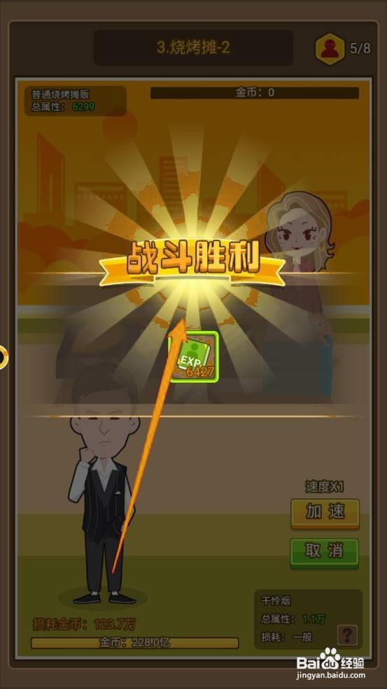 金币大富翁如何进行自动谈判