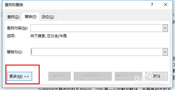 如何一键删除Word里面的尾注