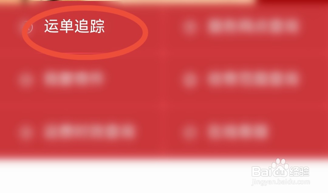 顺丰快递查询单号查询跟踪查询单号