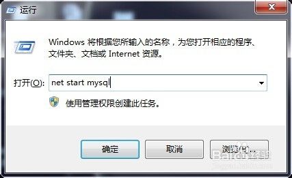 Windows下使用DOS命令进入MySQL数据库