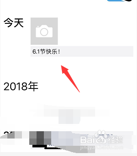 微信怎么直接发文字说说