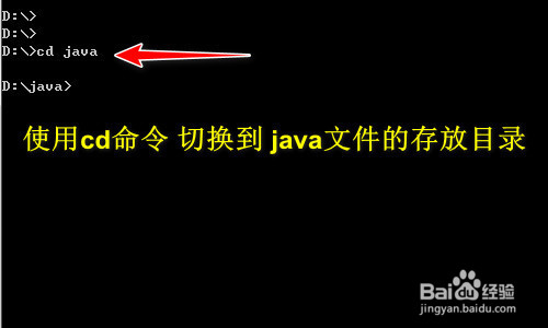 cmd编译执行java文件