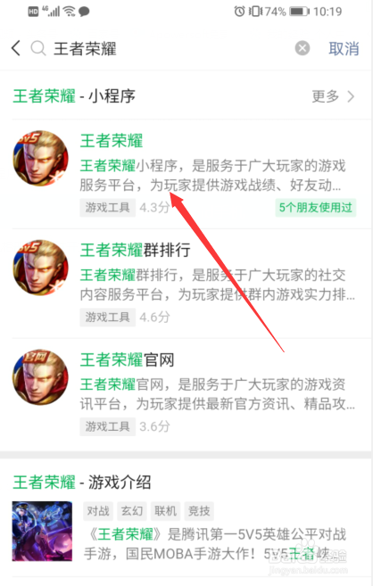 王者荣耀怎么知道以前在哪个区