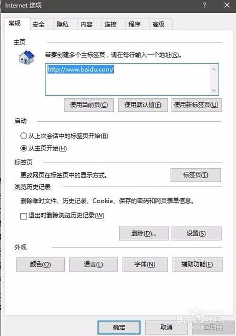 出现“HTTP500内部服务器错误”提示的解决方法