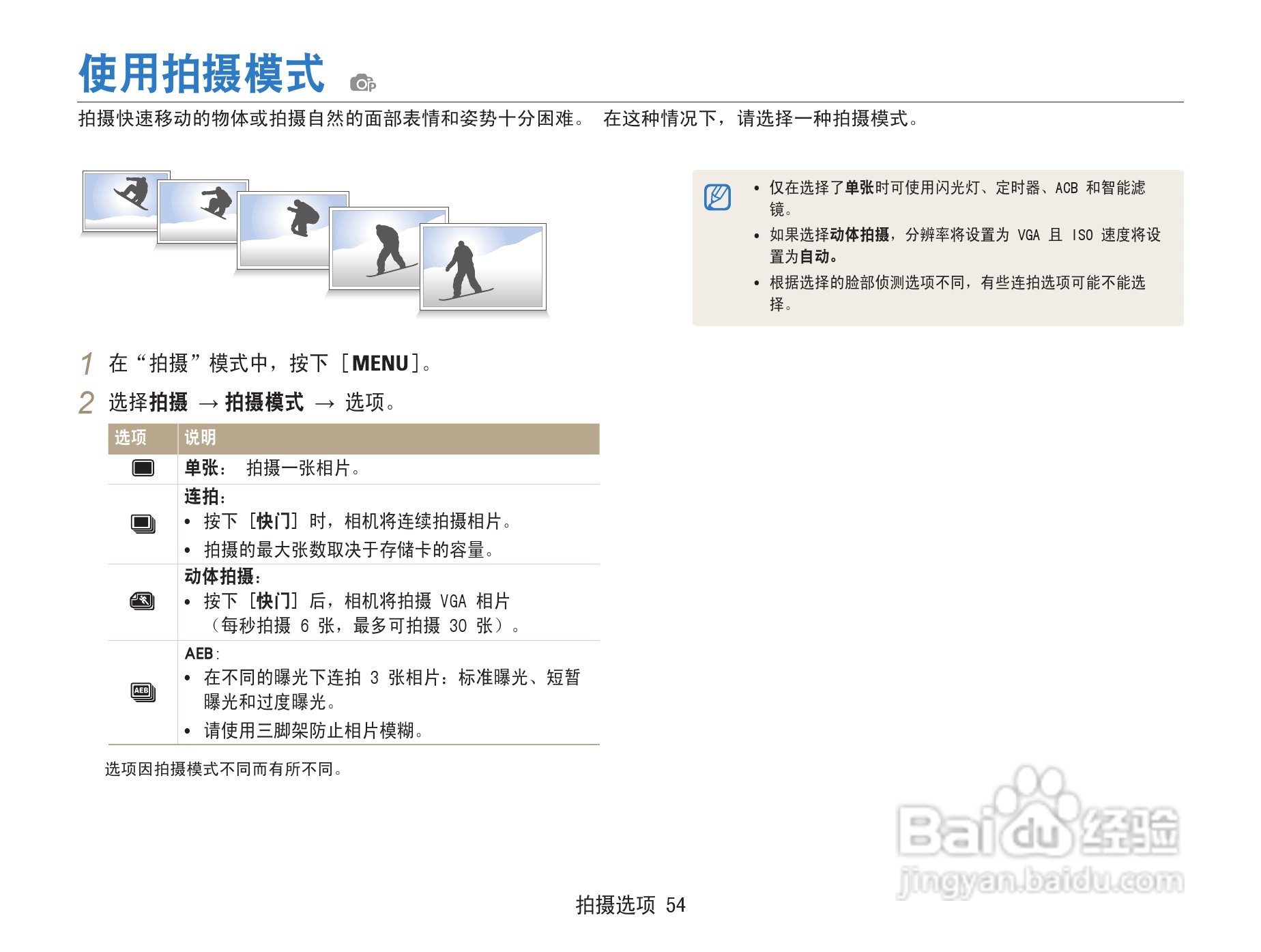 三星ST91数码相机使用说明书:[6]