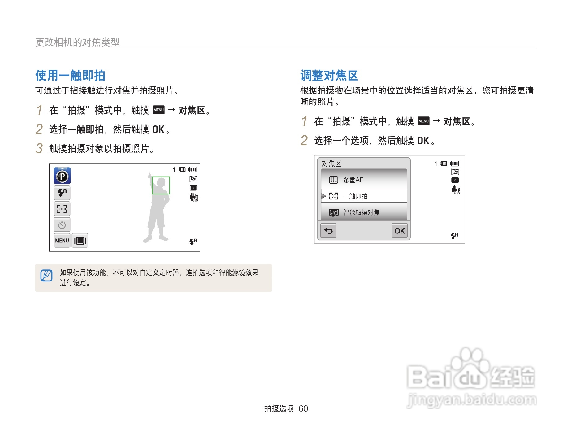 三星ST6500数码相机使用说明书:[7]