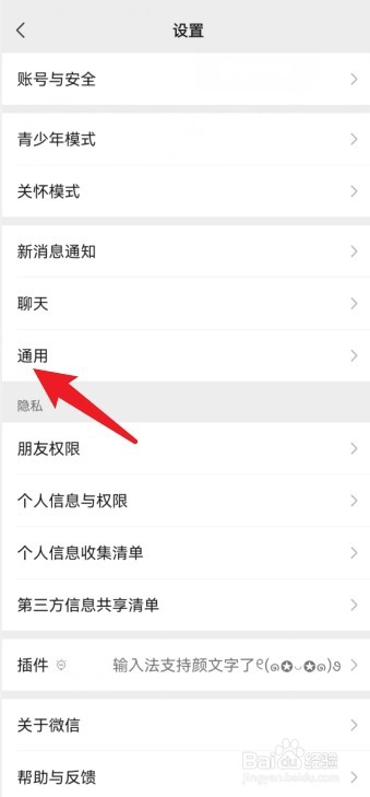 微信nfc功能使用步骤