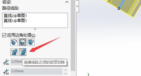 SW 2018如何设置结构件连接线段之间的封顶切除