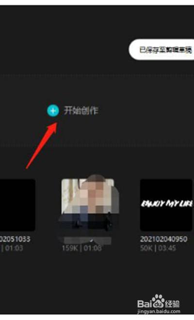 剪映电脑版定位的标志怎如何添加