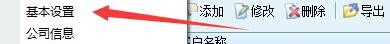 求索客户管理系统如何设置重复客户提醒