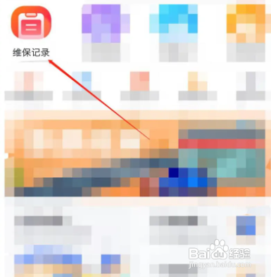 二手车查保险记录如何查