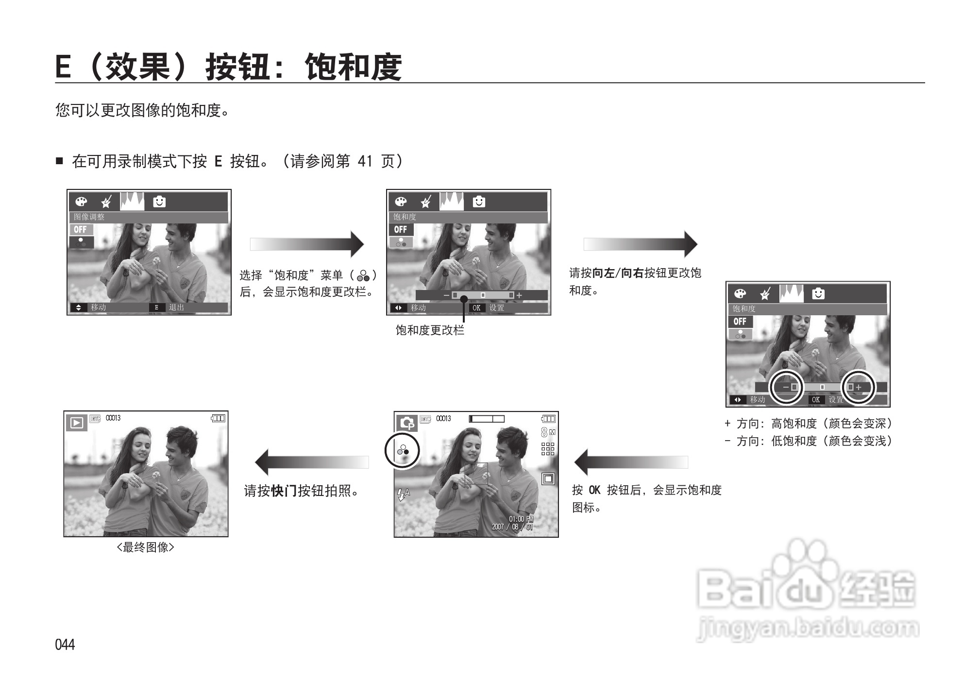 三星I85数码相机使用说明书:[5]