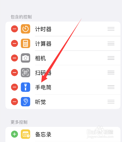 苹果手电筒打不开