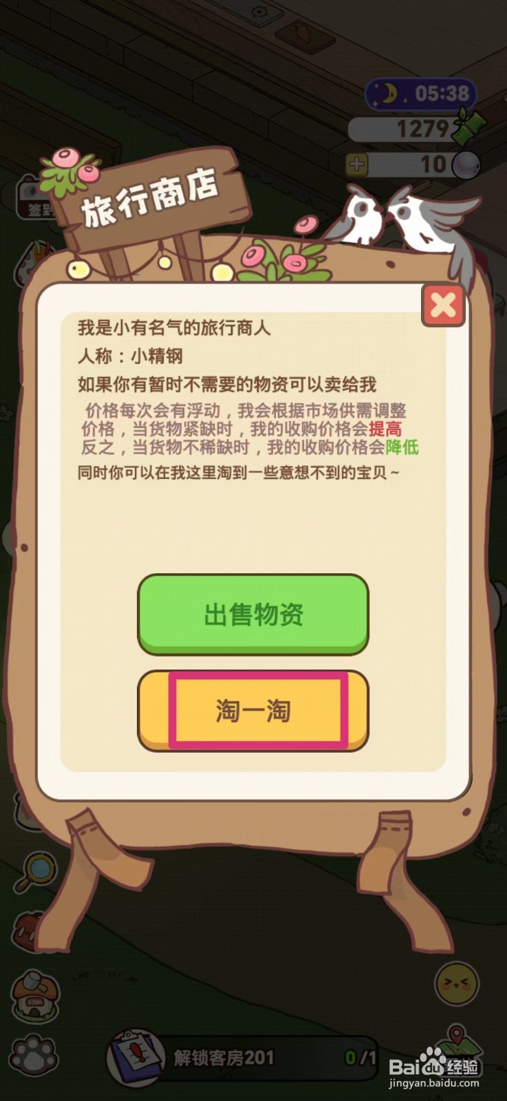 熊猫餐厅怎么购买白玉石