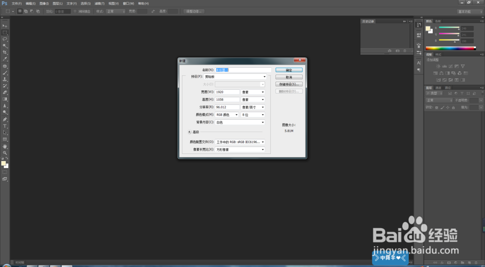 在PS里如何改变画布大小