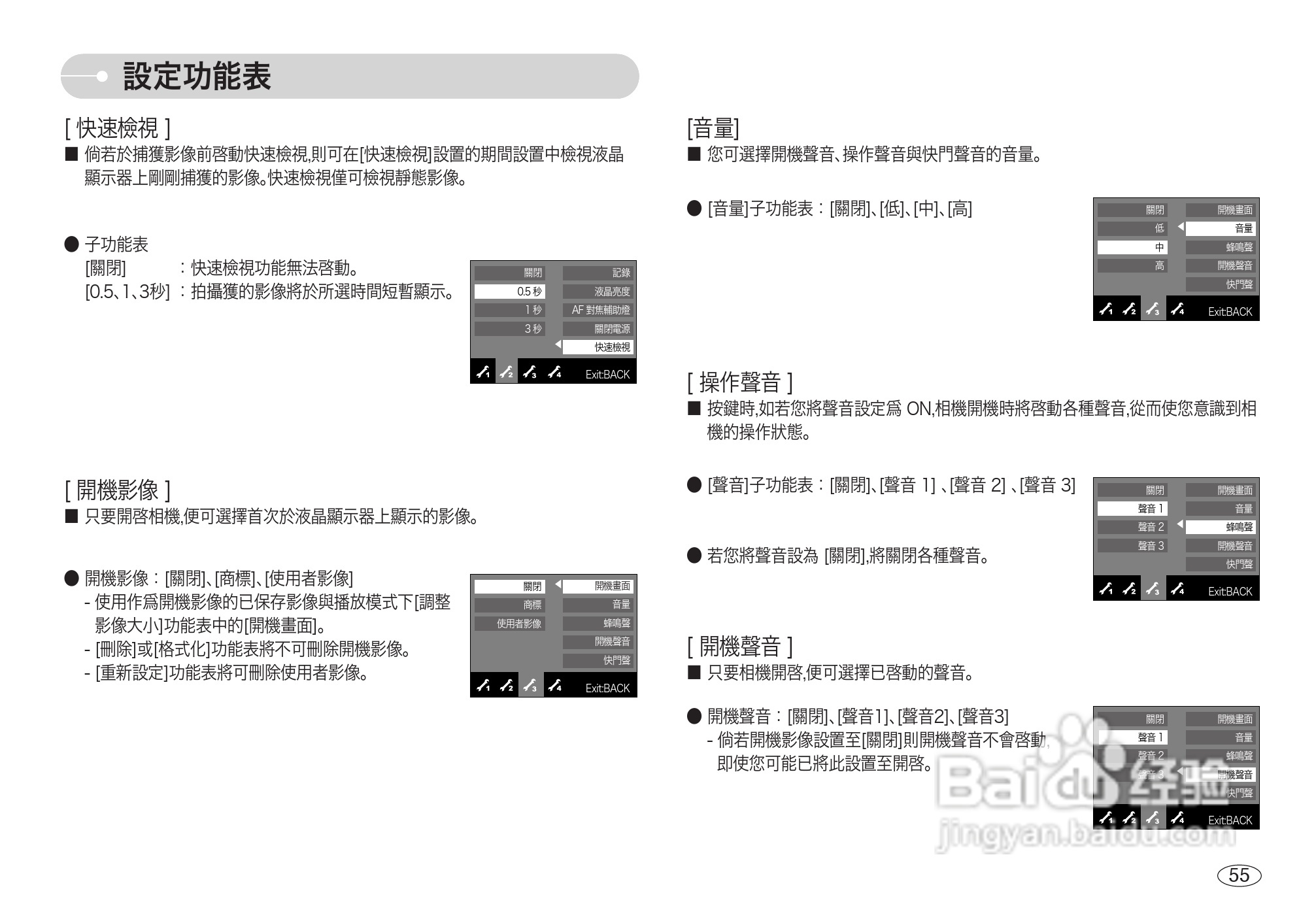 三星L73数码相机使用说明书:[6]