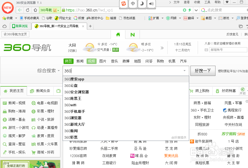 如何下载杀毒软件