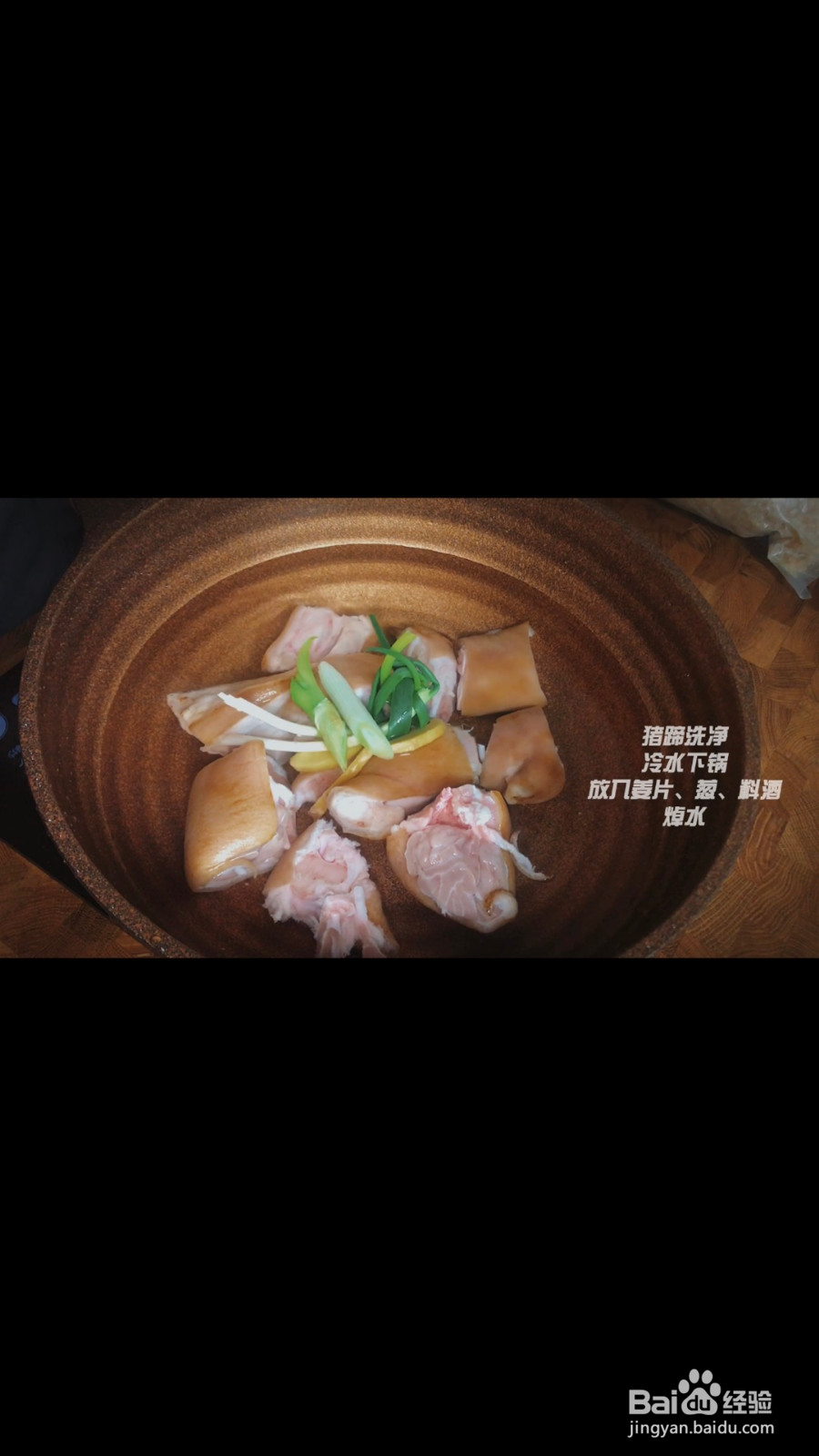 红烧猪蹄焖黄豆的做法