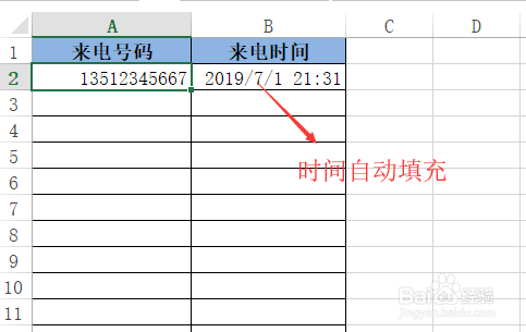 excel自动记录当前系统时间（excel技巧）