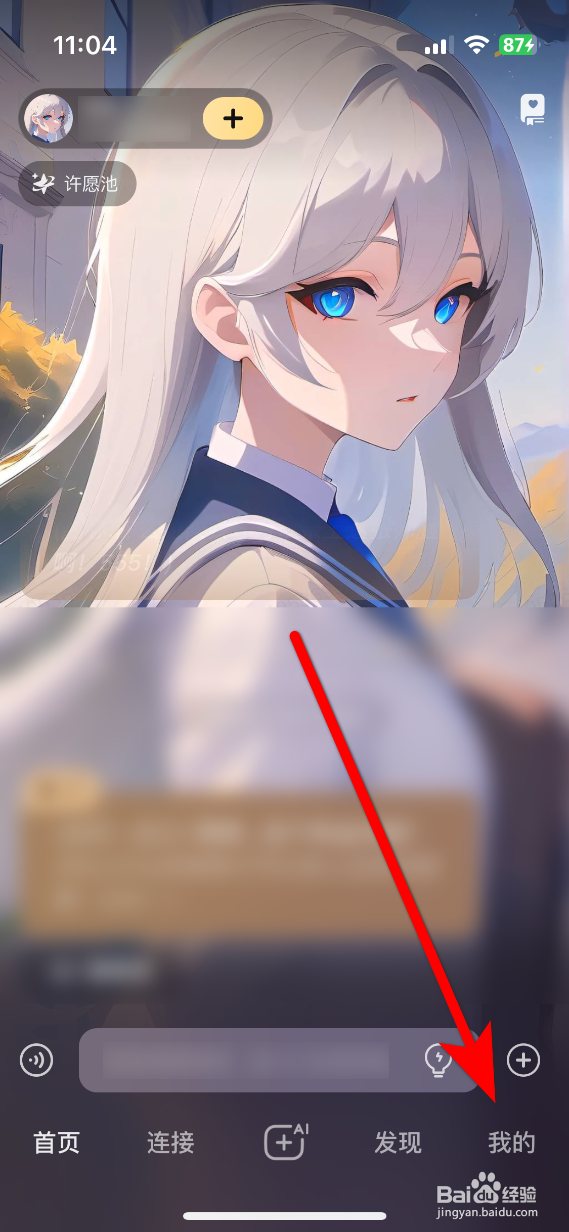 星野如何查看我的关注列表