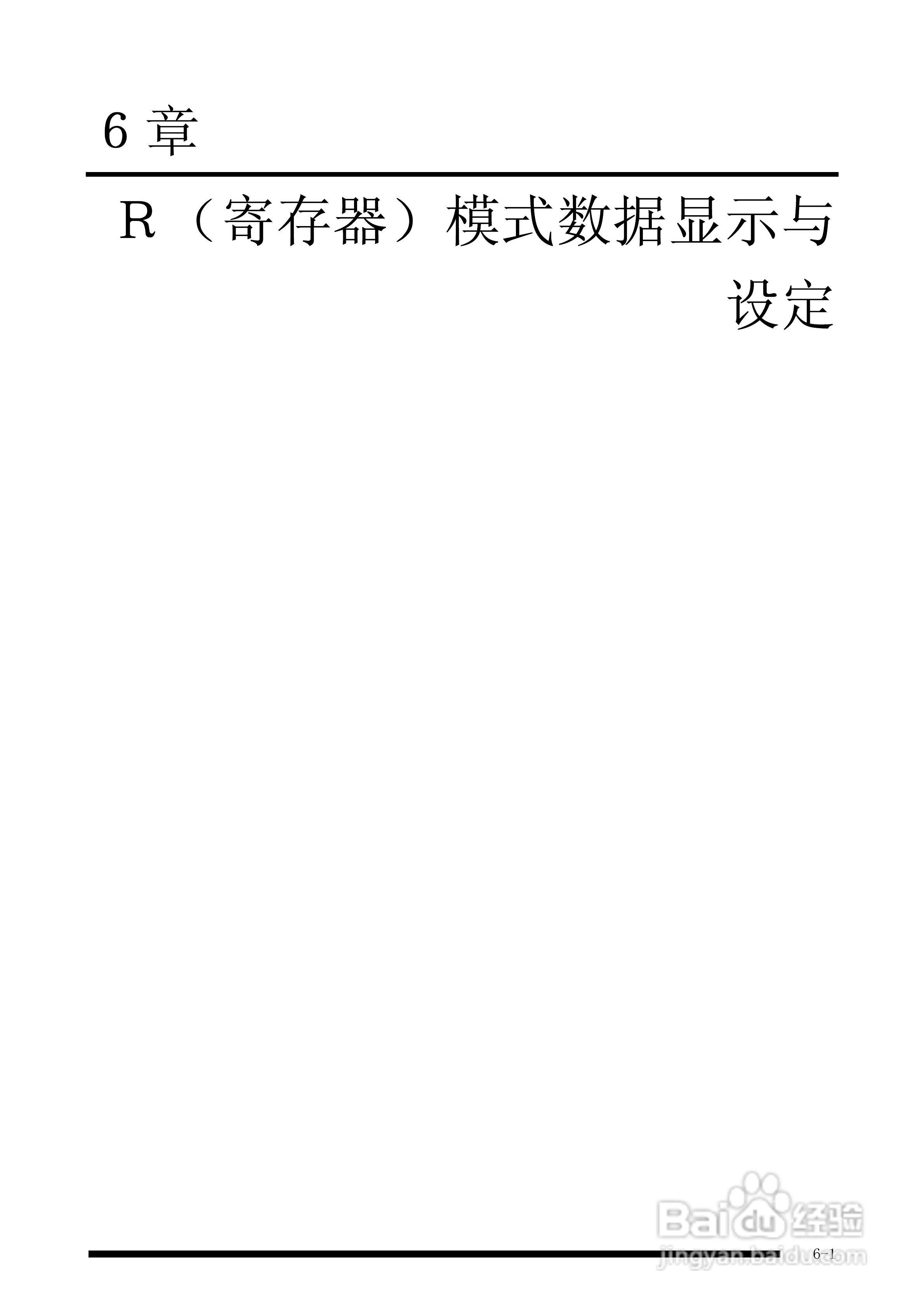 panasonic 面板安装型控制器FP-e控制装置用户手册:[7]