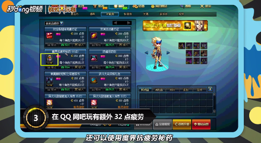 DNF疲劳值怎么恢复