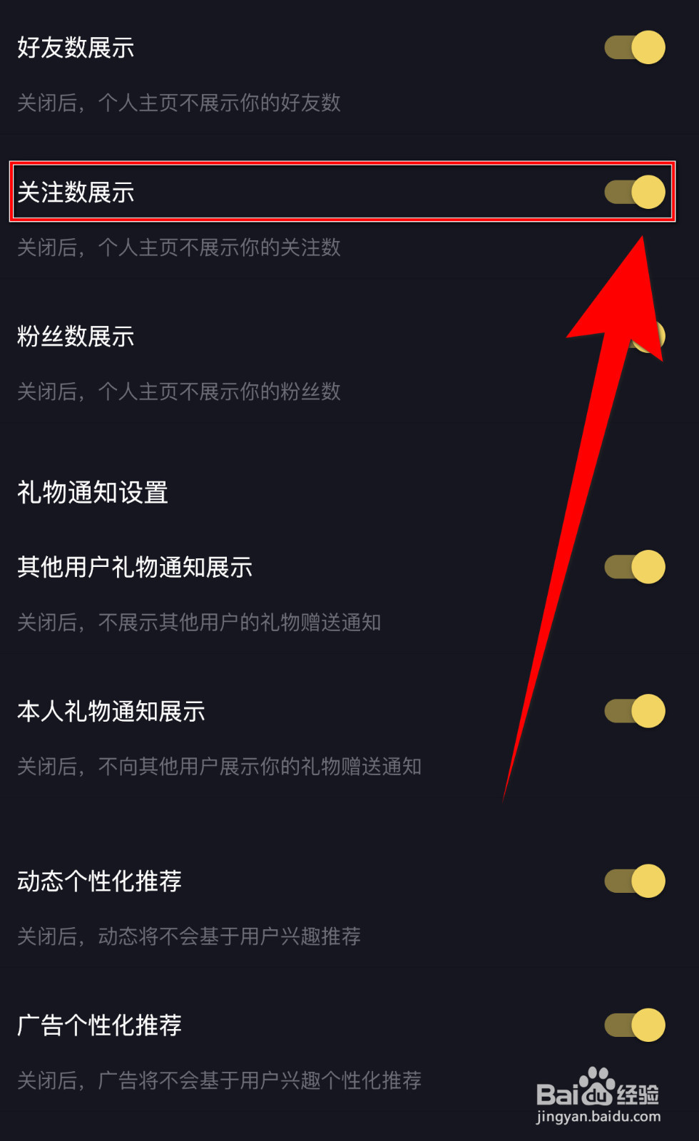 如何打开时光漂流瓶关注数展示