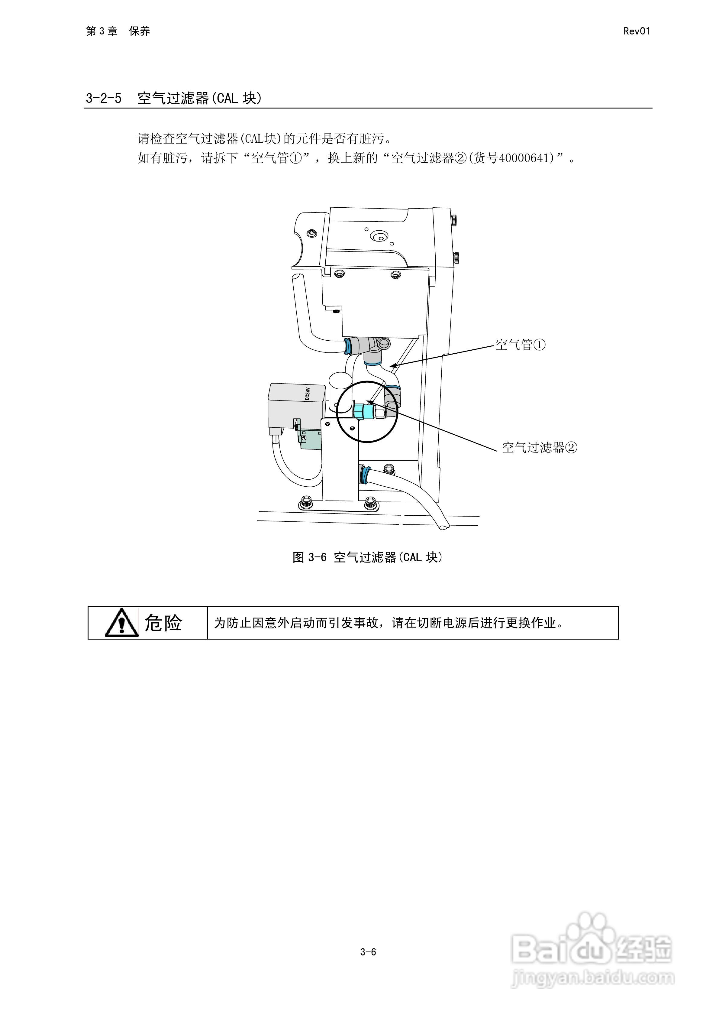 JUKI KE-2050R/2055R/2060R贴片机操作手册:[12]