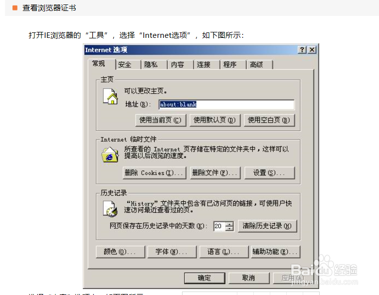农行个人网上银行升级流程【最新】