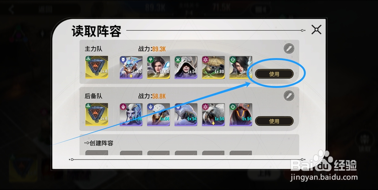 星际52区怎么快速加载常用英雄阵容