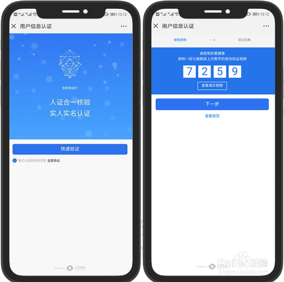 微小区投票表决，业主电子投票使用说明。