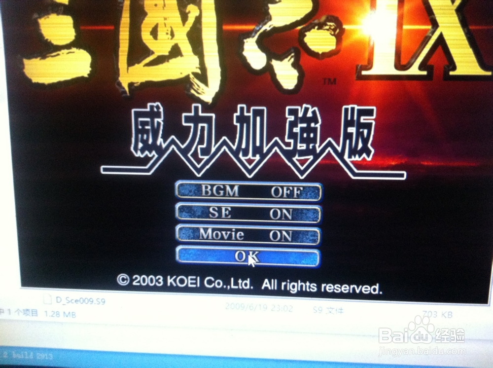 win10下打开三国志9解决方法