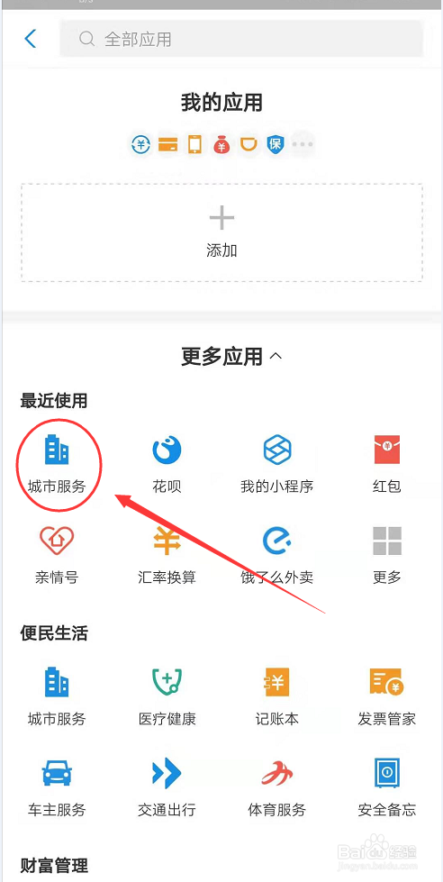 怎么快速填写个税扣除项