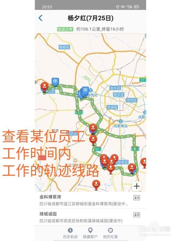 外派驻外人员怎么管理考勤定位