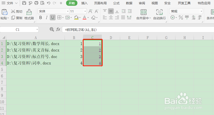 怎么在Excel中批量插入超链接