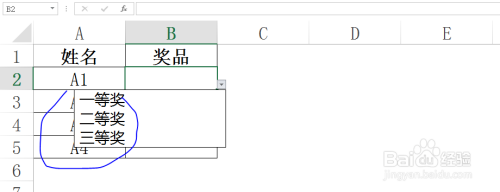 Excel如何制作中奖等级的下拉菜单技巧!