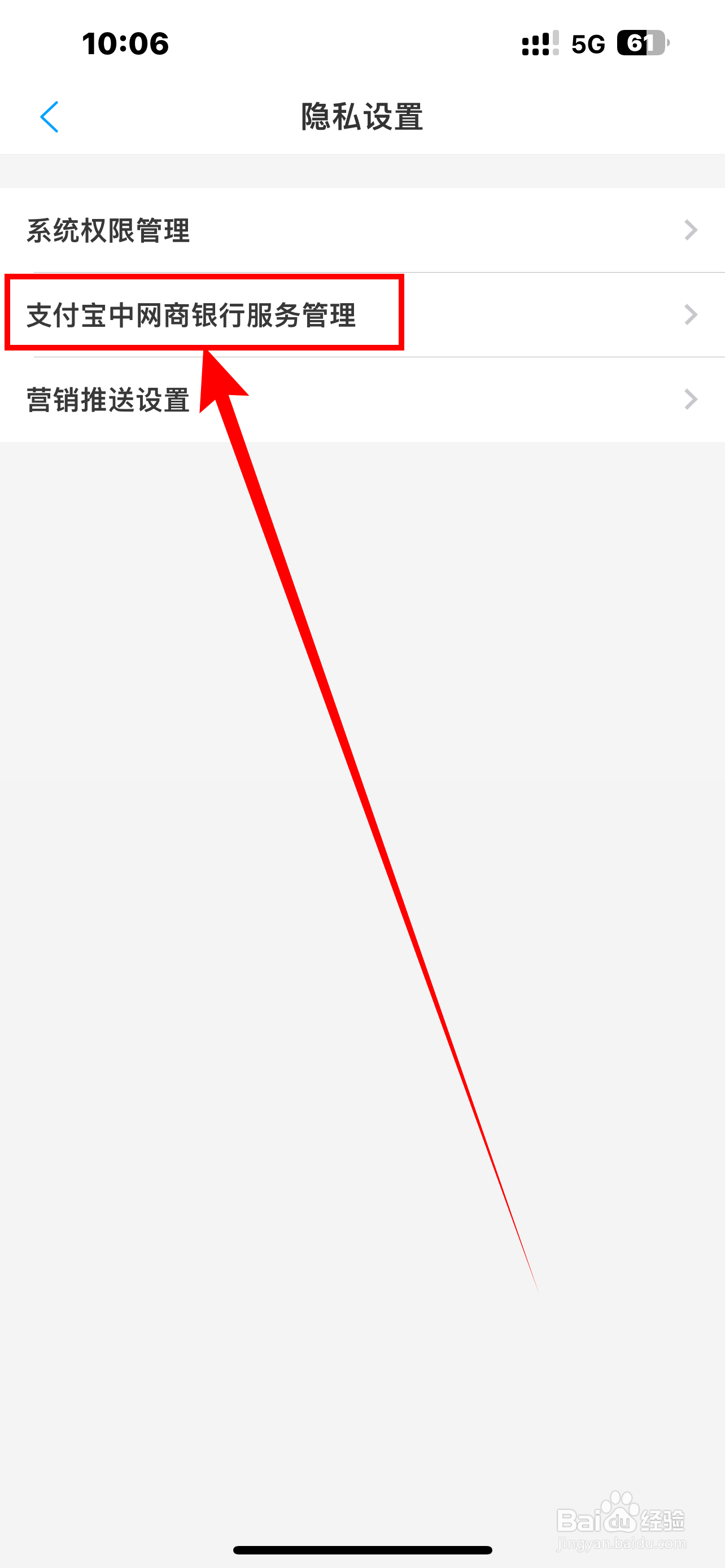 支付宝网商银行怎么取消短信通知业务呢 支付宝网商银行怎么取消短信通知业务呢