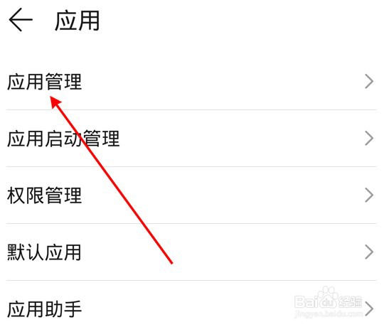 高德地图消息推送如何关闭