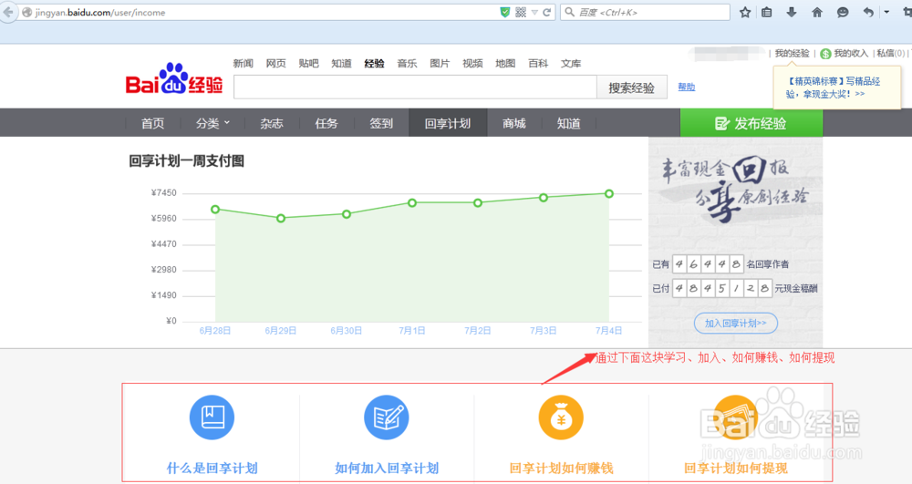 网络兼职--写百度经验赚钱