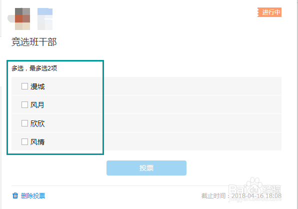 QQ群如何发布群投票
