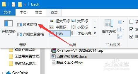 win10怎么样显示预览窗格 如何打开系统预览窗口
