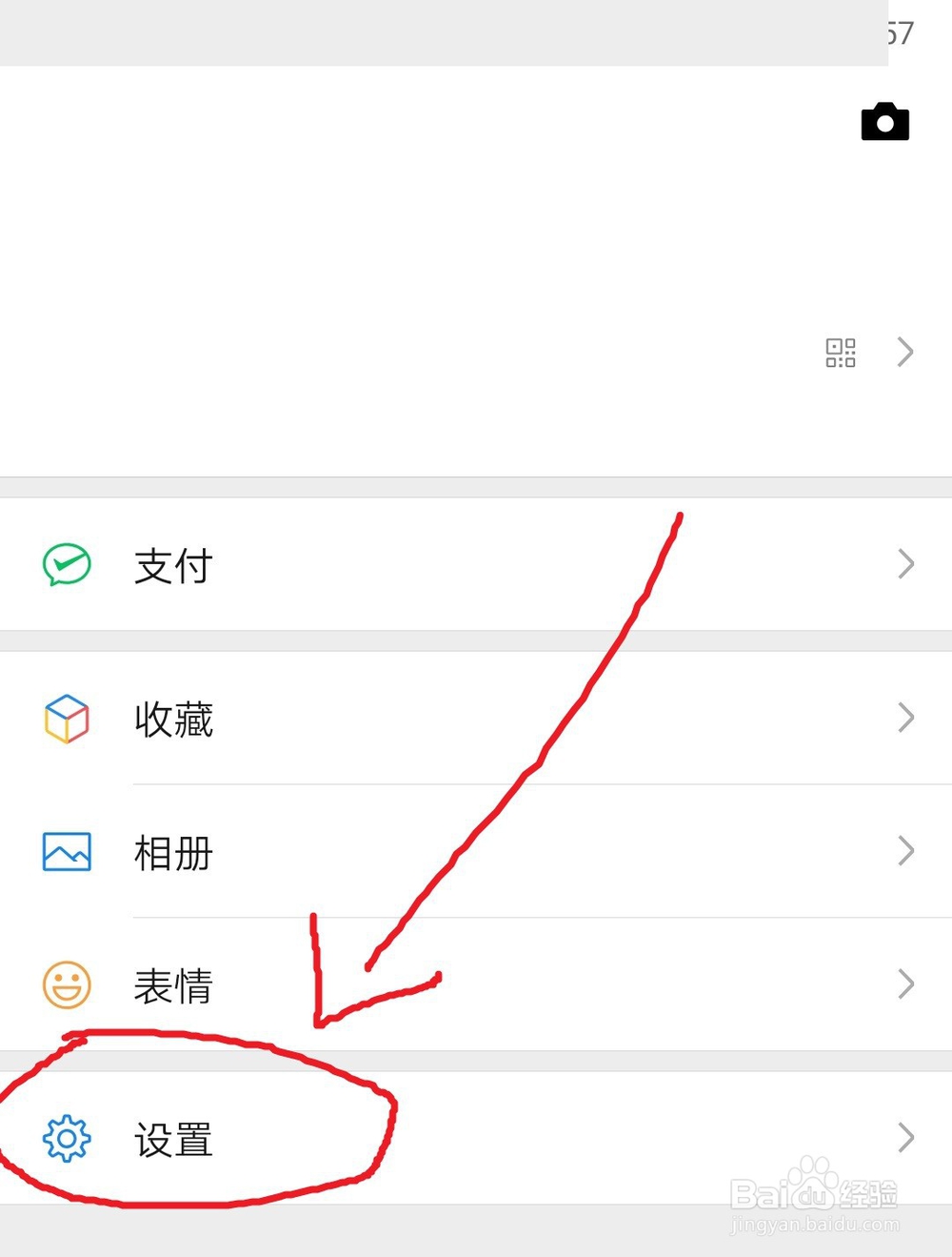 微信怎么修改聊天背景