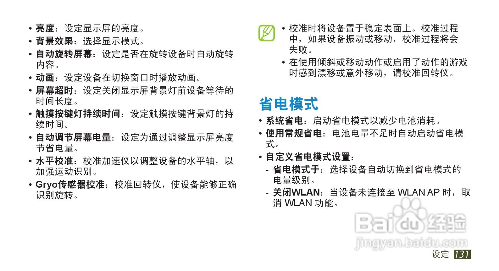 三星GT-I9220手机使用说明书:[14]