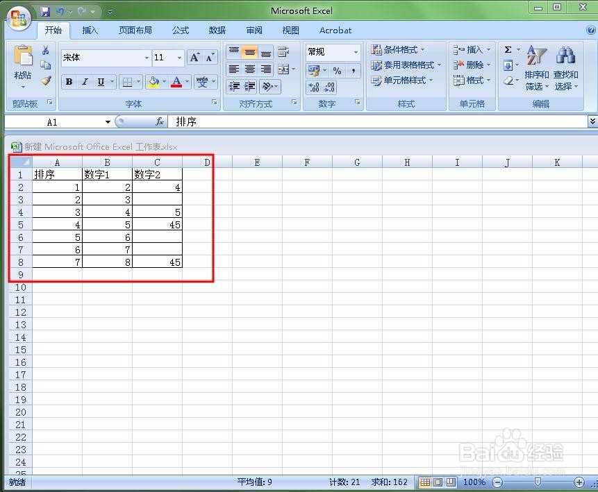 如果将EXCEL表格插入到WORD文档里面去